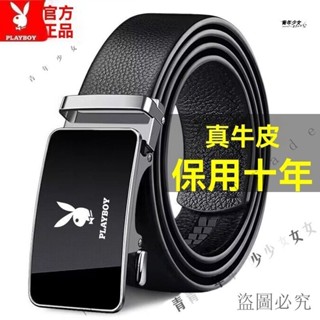 【限時活動】花花公子正品男士皮帶真皮自動扣商務韓版腰帶中青年時尚休閒褲帶