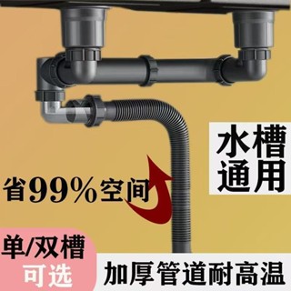 **好貨優選**[密封防臭]廚房雙槽下水管水槽配件洗菜下水套裝防臭蟲排水管洗碗池通用全套