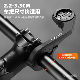 碼表支架 碼表底座 碼錶支架 碼表延伸架 騎行配件 GR40自行車碼錶支架車燈弔裝延長架運動相機公路車分體把一體延伸支架
