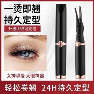 睫毛夾子 區域性睫毛夾 電動睫毛燙卷器電熱睫毛夾燙睫毛神器電燙加熱捲翹持久定型智慧