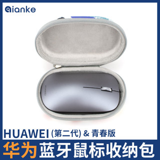 適用華為藍芽滑鼠收納包第二代青春版收納盒CD23 SE滑鼠保護套便攜小巧硬殼防摔抗壓時尚新潮塗鴉專用