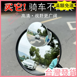 🍠臺灣發貨+統編🍠【限時5折🍠】摩託車機車電動車小圓鏡360度廣角改裝通用後視鏡反光鏡車輔助鏡