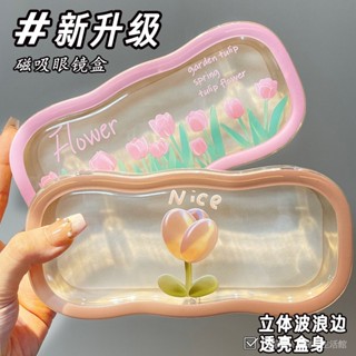 2025新品下殺💯島內熱銷#鬱金香眼鏡盒高顔值近視眼鏡便攜防壓近視鏡墨鏡學生收納盒簡約2504