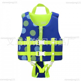 童救生衣浮水浮力衣 浮力背心浮潛保暖漂流服海釣馬甲遊泳救身衣 救生衣背心 浮力衣 浮潛救生衣 釣魚救生衣 磯釣救生衣