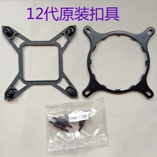 [現貨促銷]散熱器扣具 配件 華碩ROG玩家國度龍神240360飛龍海盜船12代水冷散熱AM4扣具配件