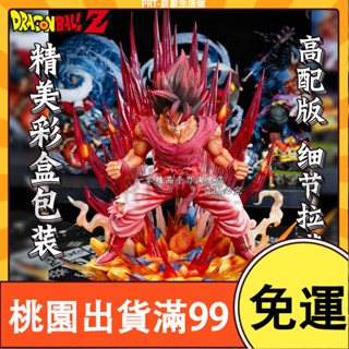 百貨商店七龍珠 CS界王拳 孫悟空 手辦 卡卡羅特 超級賽亞人 擺件 GK系列 模型 禮物 動漫 周邊 公仔 二次元免運