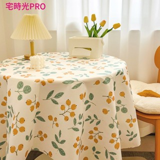 【宅時光PRO家居館】絨布桌布 ins風 田園 小清新 學生宿舍書桌桌布 圓桌茶几蓋巾餐桌布藝