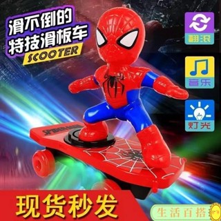 生活百搭✨臺灣出貨 特大號 蜘蛛人 酷炫 特技 滑板車 翻滾電動 玩具車 男生 寶寶 兒童 動物玩具