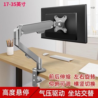 [新店促銷] 顯示器架 螢幕手臂 顯示器支架 AOC27B2H小米通用顯示器增高支架旋轉桌麵電腦陞降底座伸縮機械臂