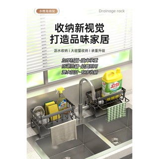 置物架 廚房 收納 廚房收納 收納架 廚房置物架 免打孔 浴室 瀝水架 瀝水 瀝水籃 抹布 抹布架 濾水籃