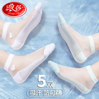 半匡眼鏡 黑框眼鏡 無框眼鏡 半框眼鏡 眼鏡防滑 眼鏡框 短襪女襪子短絲襪夏季薄款浪莎棉底防滑船襪女士春秋玻璃絲襪夏天