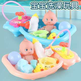嬰兒玩具 小玩具 洗澡玩具 玩具 益智玩具 兒童玩具 兒童洗澡玩具戲水寶寶嬰兒模擬娃娃噴水花灑浴盆遊戲女孩子過家家