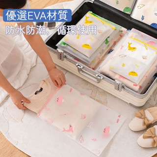 磨砂拉鍊袋【5個裝】卡通透明自封袋 旅行收納袋 密封袋 整理袋 分裝小物品 防水分裝袋 便攜夾鏈袋 衣服內衣收納