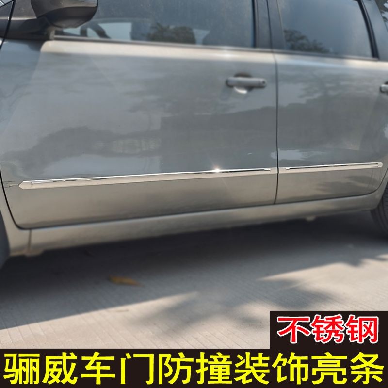 Nissan Livina 09-15年車身飾條門邊條改裝不鏽鋼車門裝飾麗威亮條