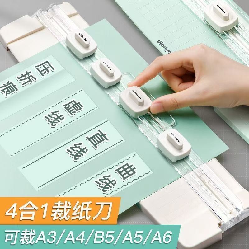 摺紙裁紙器多功能裁紙刀小型便攜a4紙張照片切割切紙機手動替換頭