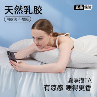 長條枕 側睡夾腿枕 睡覺抱枕 人體工學枕 抱枕娃娃 可拆洗 不變形抱枕 抱枕 睡眠枕 海馬乳膠抱枕 床頭枕 長型抱枕