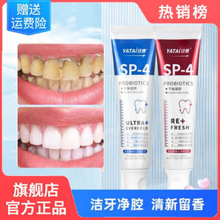 牙膏 美白牙膏 屈臣氏口腔鯊魚益生菌美白牙膏熱銷榜排行榜第一名去口臭去黃正品