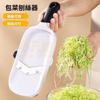 🔥臺灣出貨 多功能切菜器 切片神器 高麗菜切絲器 刨絲機 手動切菜機 刨絲器 日本處理包菜切絲機超細捲心菜刨絲器
