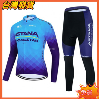 【免運】高CP❀車衣 車褲 長袖車衣 自行車服 自行車衣 騎行服 單車服 自行車車衣 2024