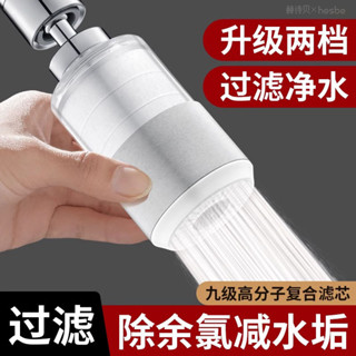 Filter water purifier出水細膩廚房水龍頭過濾器嘴自來水家用防濺萬能延伸濾水器通用淨水器神器4.26
