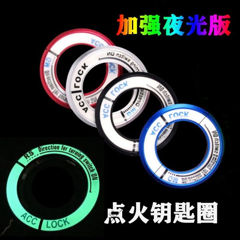 台灣出貨🎈五菱宏光MINI EV內飾改裝飾貼片miniev點火圈啟動鑰匙孔夜光裝飾
