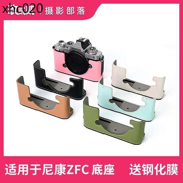 適用於尼康ZFC相機包底座 nikon zfc半套保護套 ZFC保護外殼配件