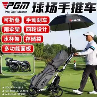 廠家直銷🎉手推球包車 高爾夫手推車 高爾夫球包手拉車 四輪手剎拉車 標準手推車 便攜推拉車 三輪球包推車 高爾夫球包車