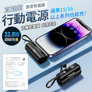 直插式行動電源 行動式迷你無線行動充 隨身行動電源 膠囊行動充 蘋果行動充 口袋型移動直插式無線電源 QJ2321