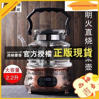 西柚書香 提樑壺直火壺 長嘴玻璃煮茶壺 加厚玻璃泡茶壺 耐熱防爆 2200ml大容量可明火加熱茶壺 茶水分離燒水壺
