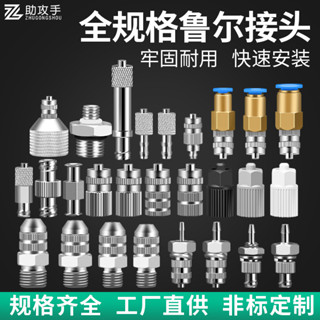 【臺灣出貨】金屬魯爾接頭 外螺紋轉針頭 矽膠套筒 M15/M21/ 1/8二分牙點膠閥接頭 YG