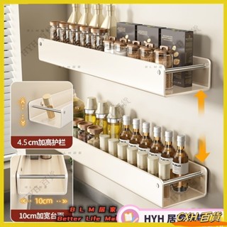 CXH【免運】廚房置物架 免打孔壁掛調料架 多功能牆上收納架 調味料瓶罐收納架 可拆洗收納架子 廚房置物架 收納架