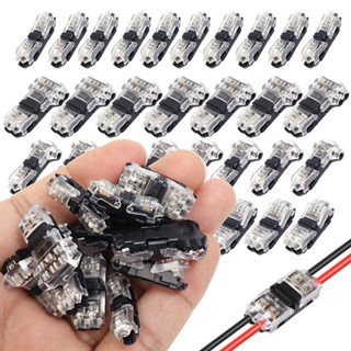 通用 H/T 型電線連接器 22-18AWG 無焊 LED 燈條汽車音訊電纜快速接線端子