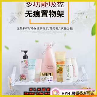 CXH【免運】免打孔衛生間置物架 浴室廁所吸盤收納架 壁掛式收納架 洗漱臺整理架子 廚房收納架 廚房置物架 浴室置物架