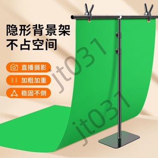 熱銷【五金】加粗加重全伸縮隱形攝影背景架拍照綠幕背景布伸縮桿直播支撐架 優選