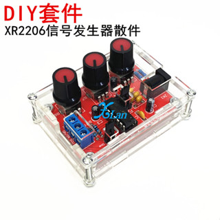 方波正弦波三角波 XR2206函式訊號發生器套件 高精度訊號產生器