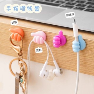 【小喬精選】大拇指掛鉤 多功能數據線固定電線收納 強力粘膠免打孔集線器理線器