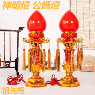 福蓮佛具 神明燈 公媽燈 佛燈 神桌燈 祖先燈 吉祥LED 電子蠟燭燈 供佛財神爺 長明燈佛前 供燈 傢用 插電 供神旺