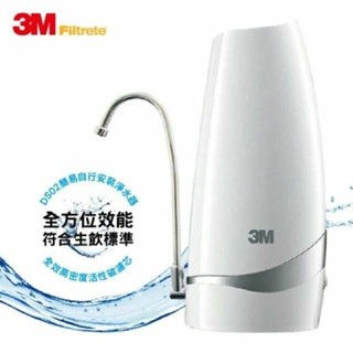 (全新)3M™ DS02-CG極淨便捷DIY桌上型淨水器 中古全新收購寄賣專門店