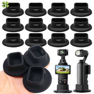 Dji Pocket 3 防滑矽膠固定底座 DJI OSMO Pocket 手持相機配件穩定底座支架