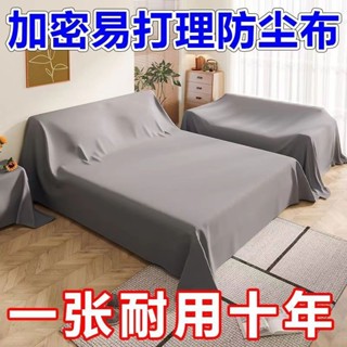 【臺灣出貨】全包防塵布 床上防塵罩 遮塵布 家用床罩 沙發傢俱遮擋蓋布 裝修防灰塵