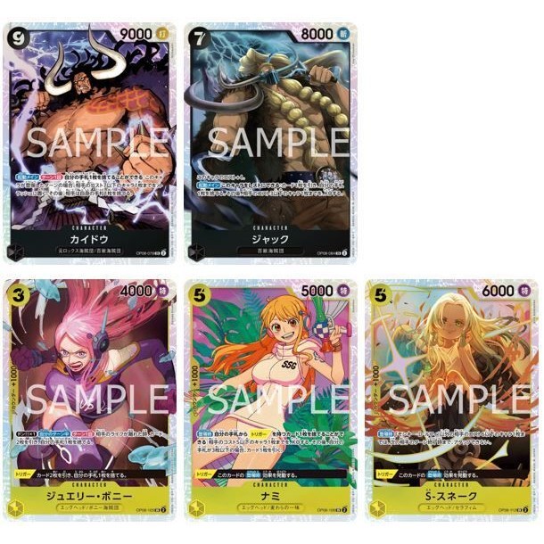【恩嘉數位】OP08 黑/黃SR OPCG 航海王卡牌 海道/JACK/珠寶・波妮/娜美/S-蛇