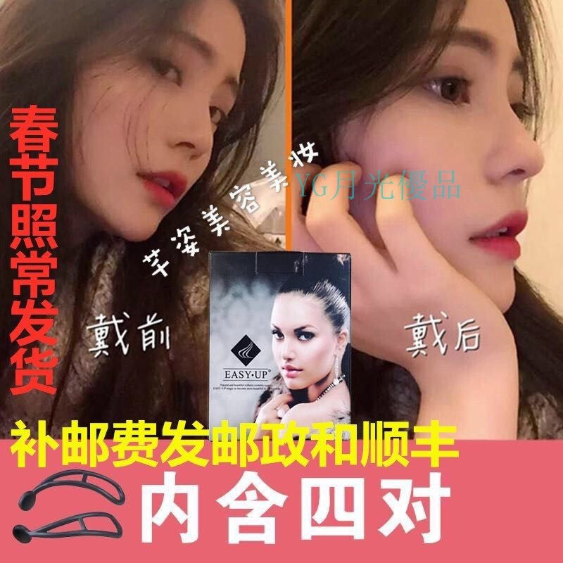 🌜新品🌛韓國正品隱形鼻子增高器鼻樑縮小鼻翼美鼻神器墊夾矯正器翹挺鼻器
