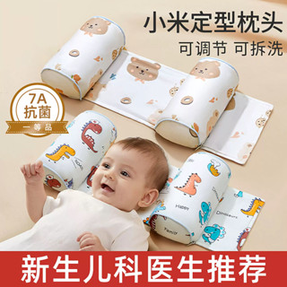 新生定型枕決明子枕頭兒童秋冬糾正頭型定型嬰兒0到6個月寶寶蕎麥