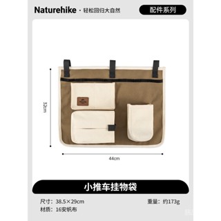 Naturehike挪客小推車天幕桿掛袋多功能戶外露營裝備配件收納袋