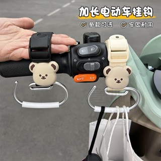 臺灣出貨24H🚀電動車掛鈎前置通用免打孔多功能掛物鈎電瓶自行車頭盔外賣掛物鈎
