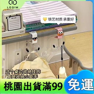 百貨商店可調節 可愛學生課桌 桌邊書包掛鉤 學校書桌 桌子 桌面收納 神器鉤子掛