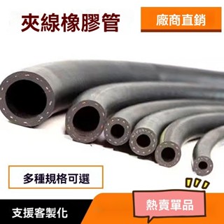 汽車引擎水箱水管 汽車發動機水箱水管耐高溫壓暖風管三元乙丙光麵16mm貨車橡膠軟管 耐高壓三元乙丙暖風管