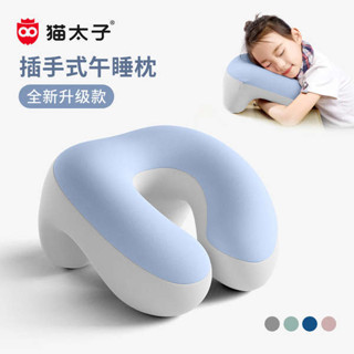 趴睡枕頭 午睡枕 抱睡枕 貓太子午睡小學生趴睡枕專用教室枕頭兒童午休枕神器趴趴枕