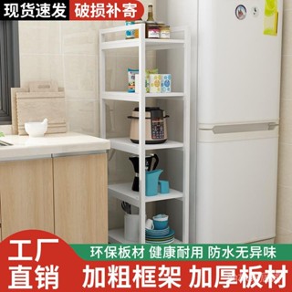 [現貨 速髮][限時免運]廚房收納 夾縫置物櫃 窄縫落地多層儲物架 貨架 放鍋置物架 架子 微波爐[24小時出貨]