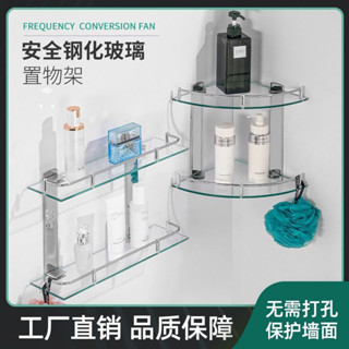 🔥熱銷🔥【鋼化玻璃】玻不鏽鋼三角架廁所浴室玻璃置物架壁掛衛生間轉角廚房調味收納架